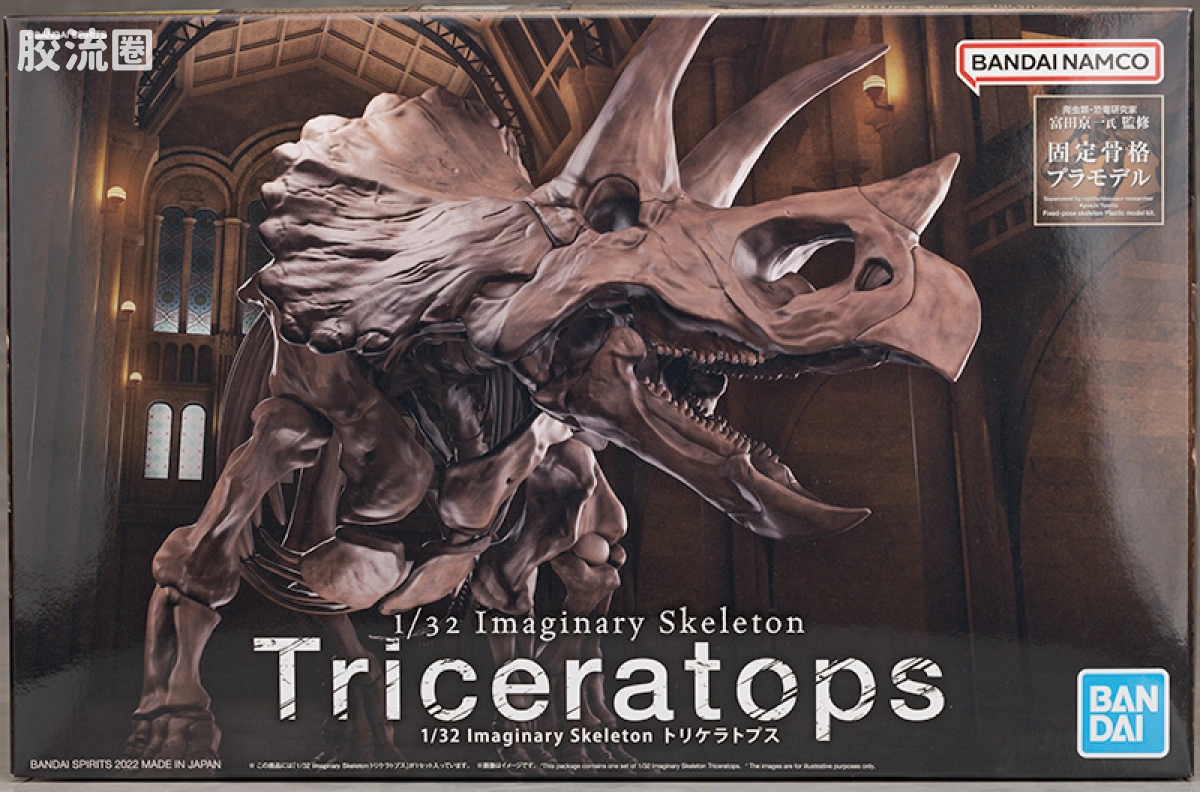 万代综合拼装模型系列 Imaginary Skeleton系列 三角龙 - 图片